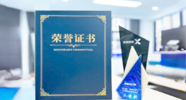 “汽车销售智能引擎”亮相浙江温州“数据要素×”大赛，斩获殊荣！